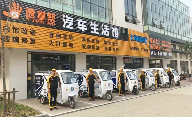 逸掌幫汽車(chē)生活館 逸掌幫汽車(chē)生活館