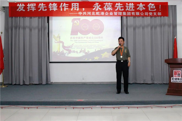 乾港集團(tuán)，建黨100周年